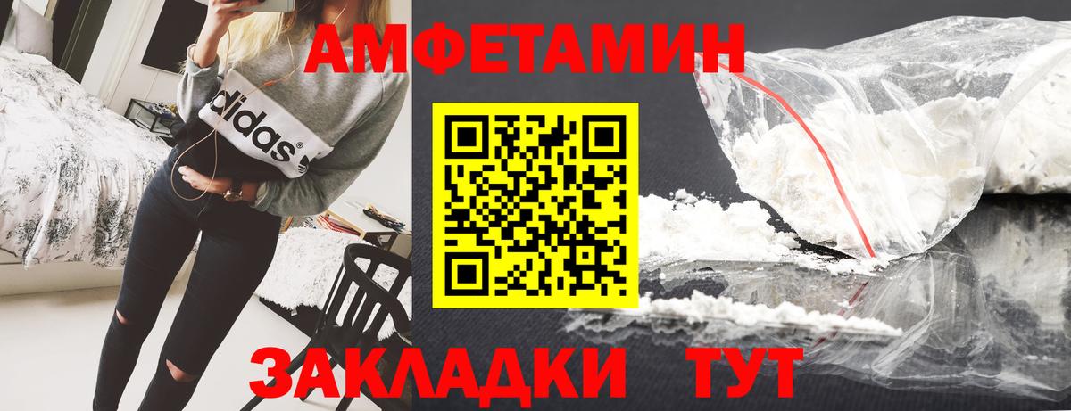 Amphetamine Розовый  АМФ  Новокубанск  Вход с VPN 