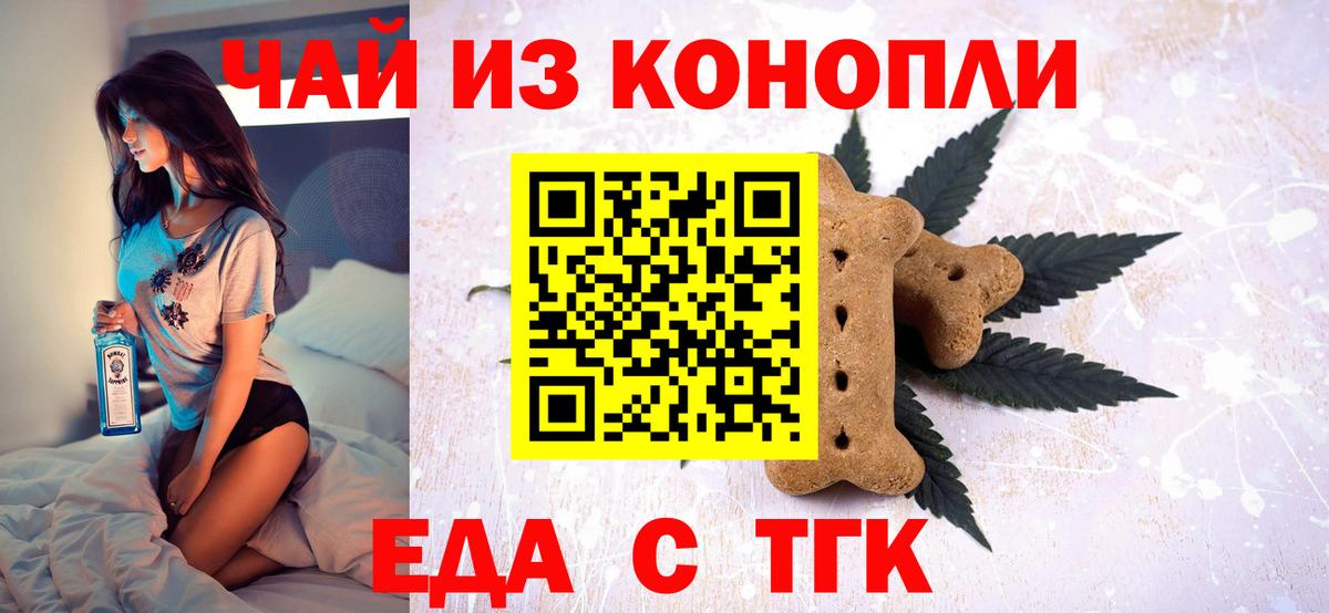 Cannafood конопля  Вход с VPN  Новокубанск 