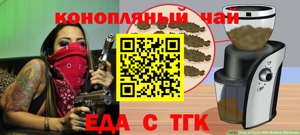 Cannafood марихуана Новокубанск