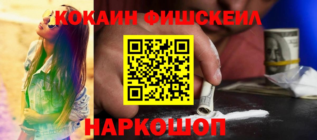 Новокубанск  Cocaine Колумбийский  Cocaine VHQ  Вход с VPN 