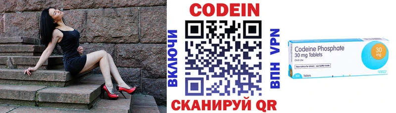 Кодеиновый сироп Lean Purple Drank  Новокубанск 