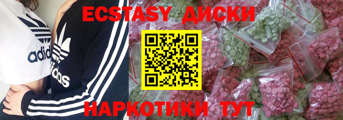 Экстази TESLA  Ecstasy Дубай  Вход с VPN  это телеграм  Новокубанск 