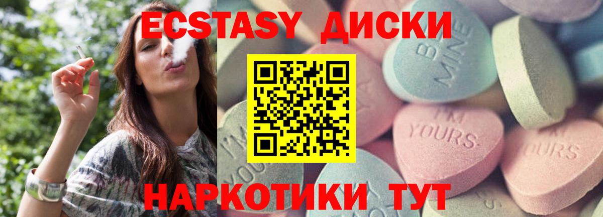 ЭКСТАЗИ таблы Новокубанск