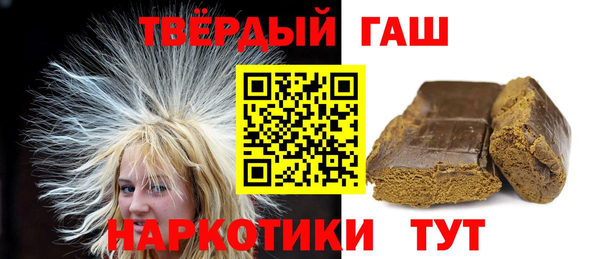 купить   Вход с VPN  Новокубанск  ГАШИШ убойный  Гашиш 
