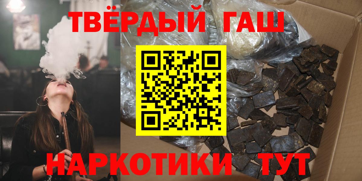 ГАШ hashish Новокубанск
