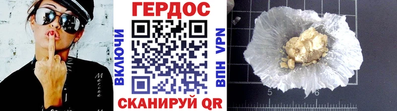 ГЕРОИН герыч  Новокубанск 