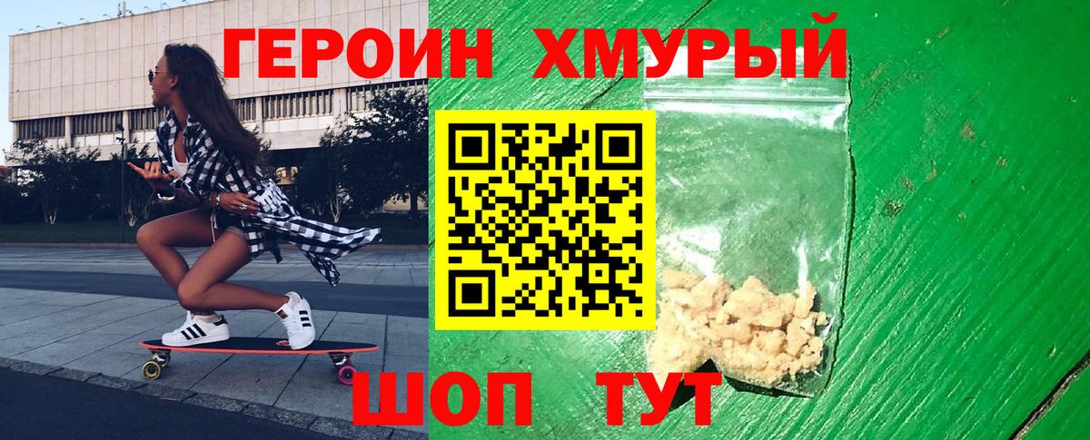 Героин Афган Новокубанск