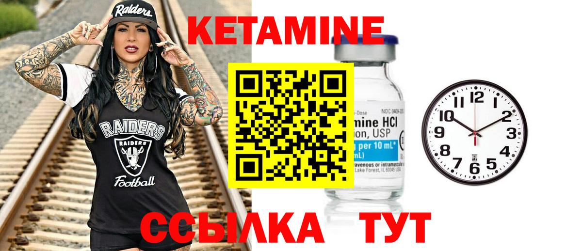 Новокубанск  Кетамин VHQ  Вход с VPN 