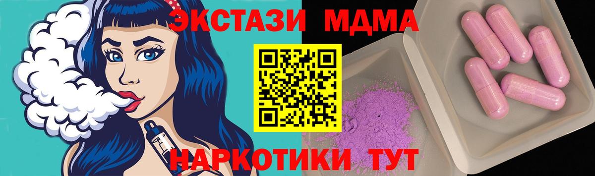 МДМА молли Новокубанск