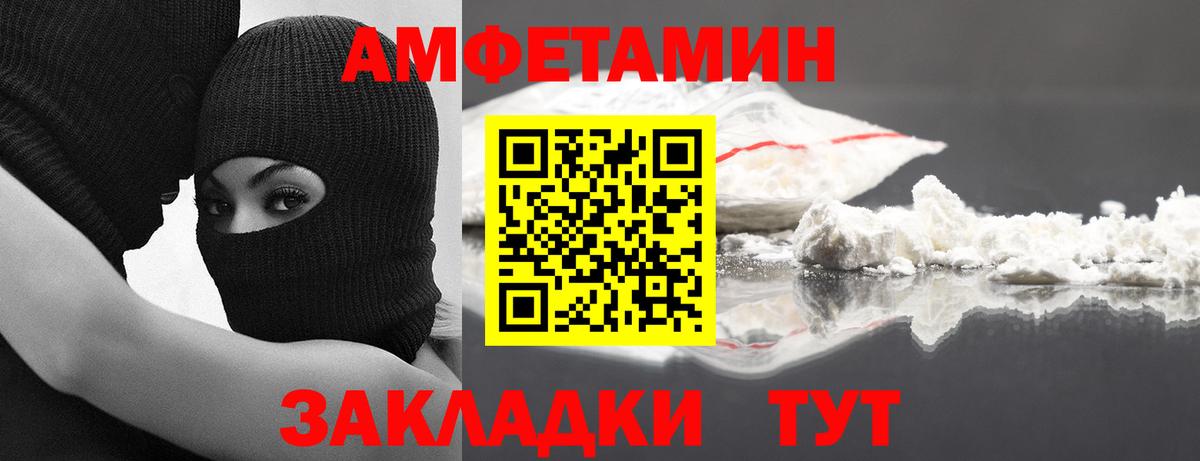 Первитин кристалл Новокубанск