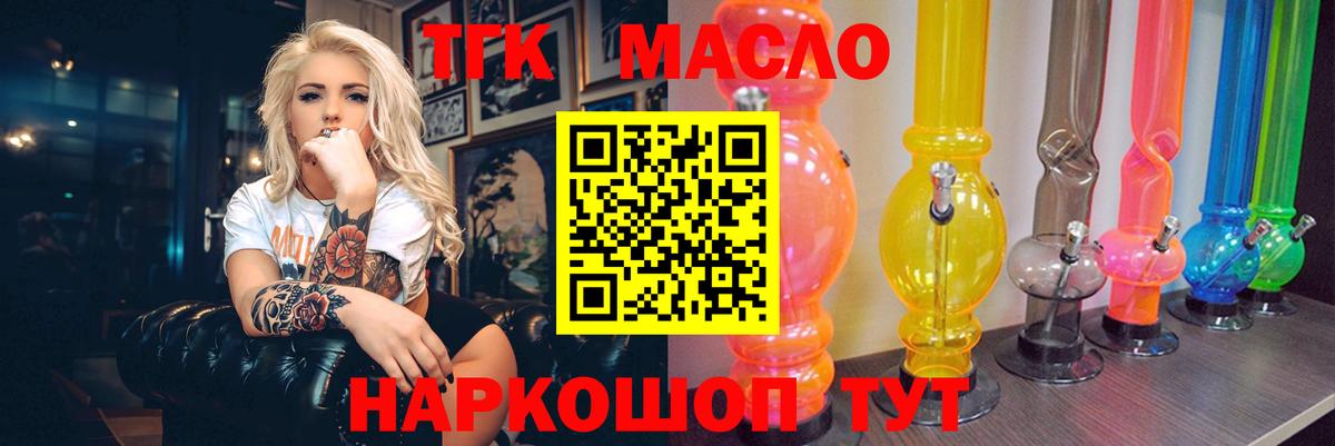 Дистиллят ТГК жижа Новокубанск
